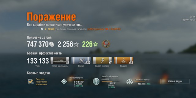 World of Warships - 10