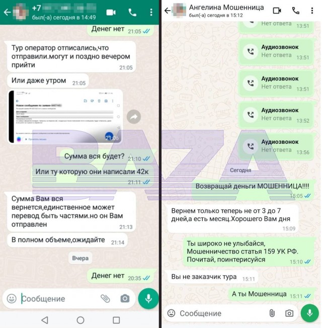 Турагент из Уфы обманула больше 20 семей на сумму более 2,2 млн рублей
