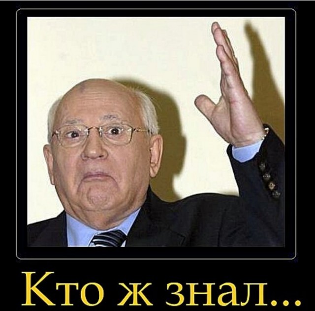 Володин назвал истинную причину разрушения СССР