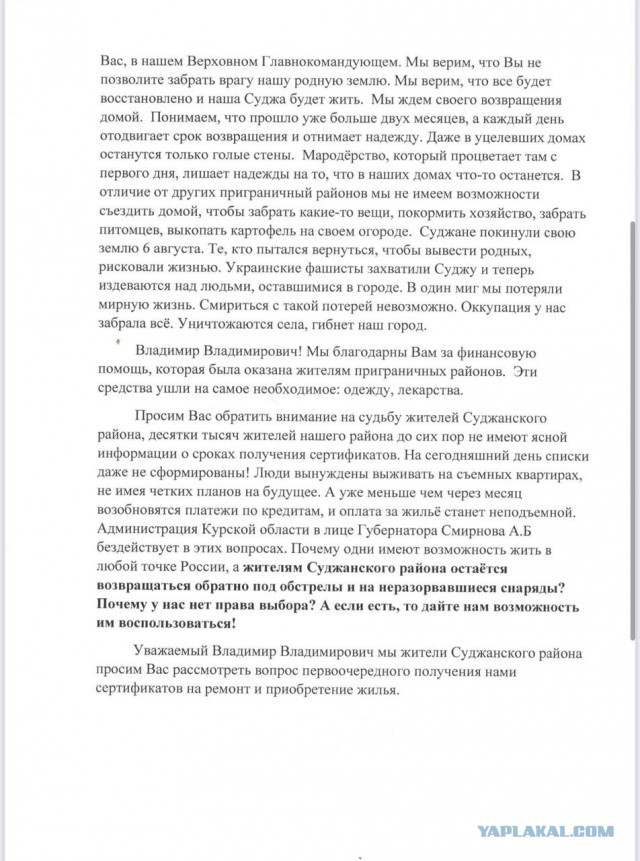 Курские власти отказали жителям Суджи в выплатах на новое жилье, так как это приведет к значительному оттоку населения