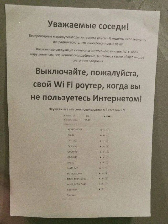В Москве начали бороться с Wi-Fi излучением