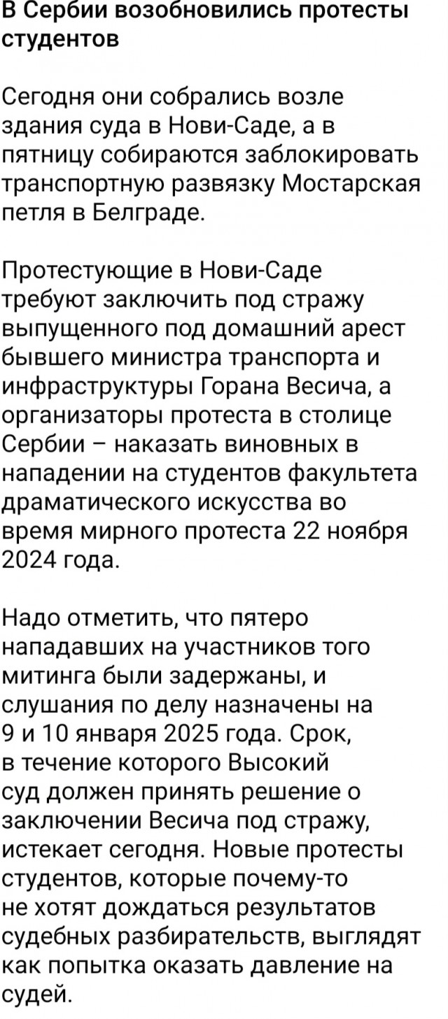 Акции пртеста в Белграде, Сербия, впечатляют
