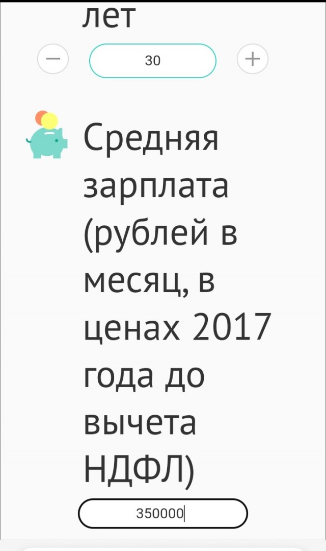 Россиянам нужно жить на 30 тысяч рублей в месяц, чтобы скопить на достойную пенсию, — экономисты