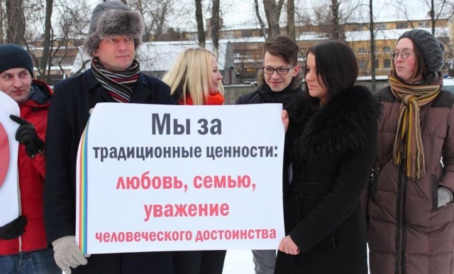 Традиционные ценности