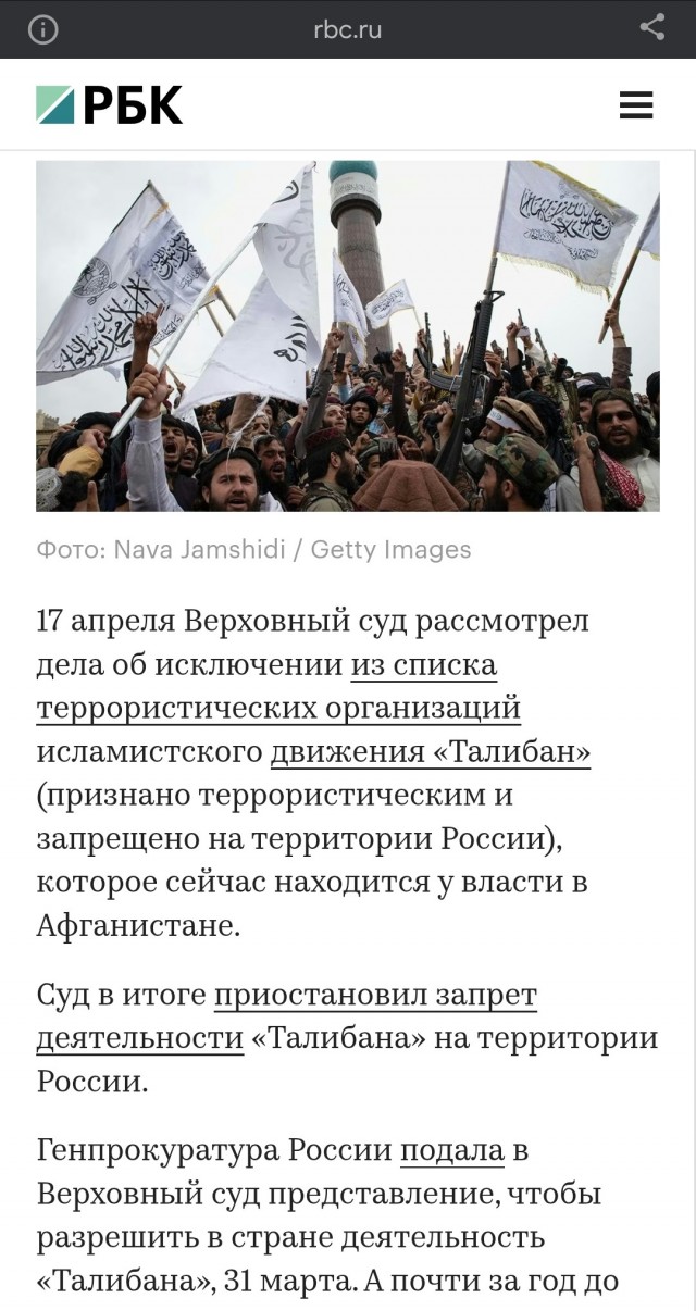 Заявления Путина о терактах в Курской и Брянской областях