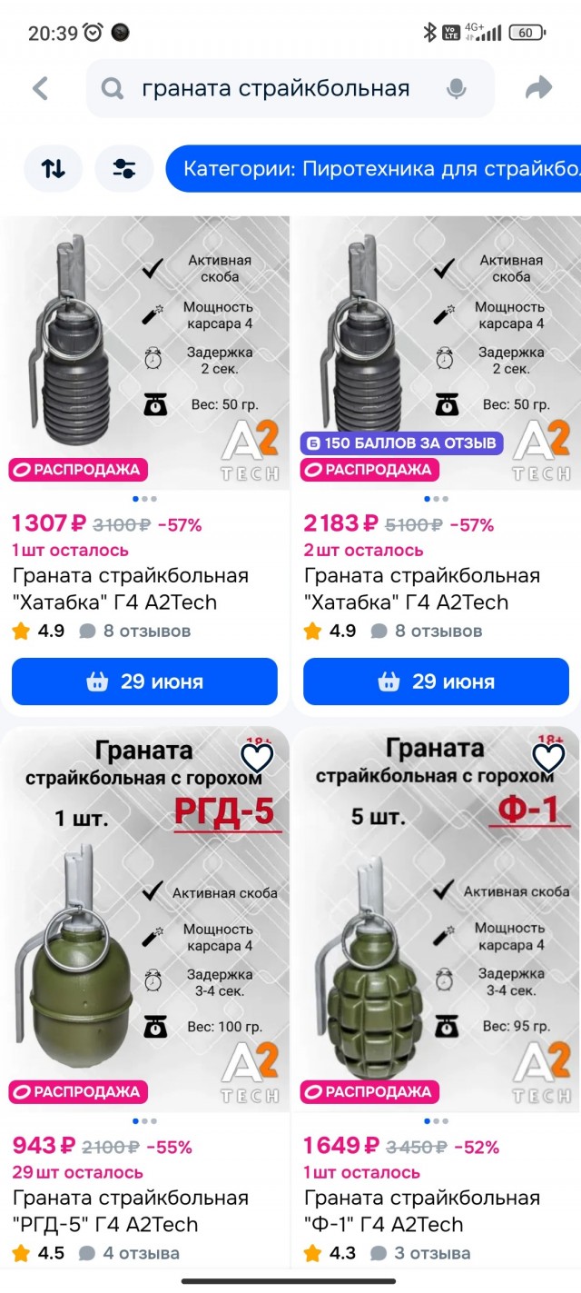 В Приморье соседи заминировали дверь жильца за то, что он громко слушал музыку
