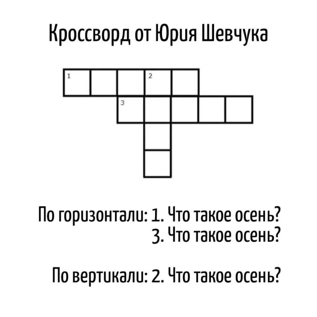 Игра слов — это словесный вираж в смешных каламбурах