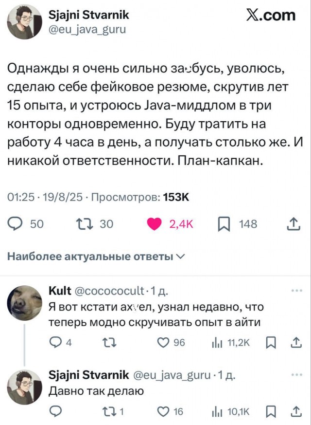 Петрусу посвящается