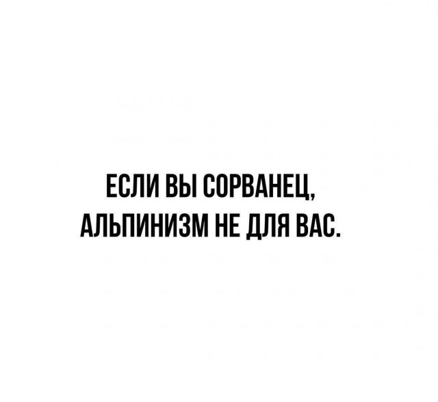 Сброс балласта. Картинки