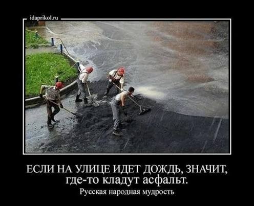 Минстрой дает добро на укладку асфальта в дождь