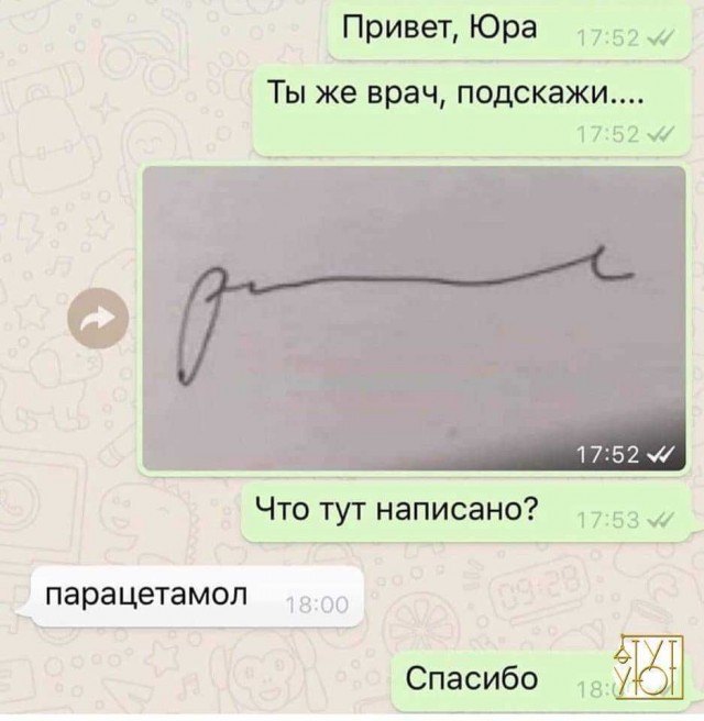 В Индии обязали врачей писать печатными буквами рецепты на лекарства