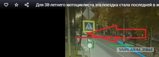 Для 38-летнего мотоциклиста эта поездка стала последней в жизни.