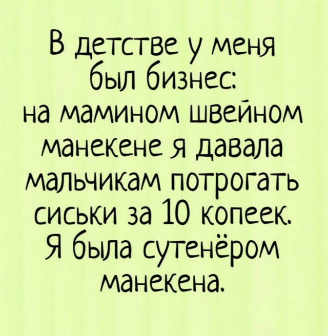 Осень, хули