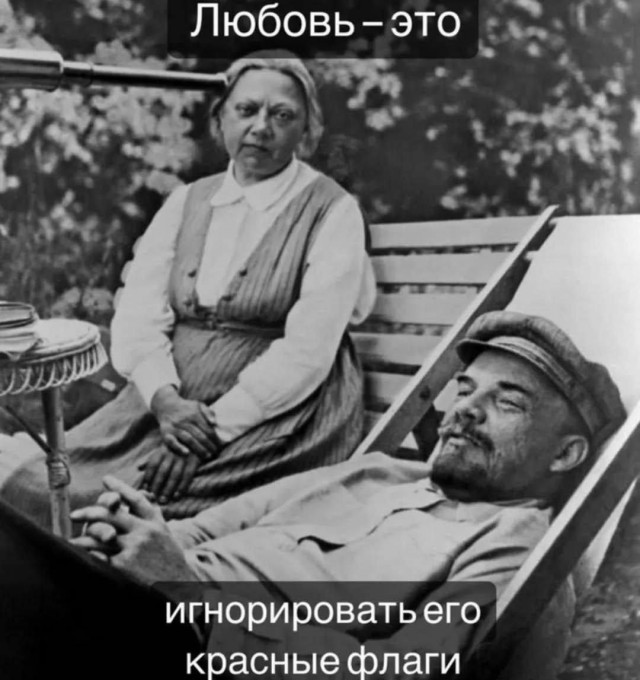 Красные флаги