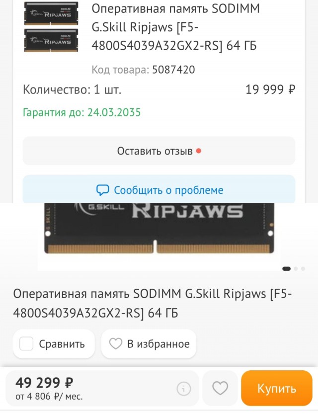 ОЗУ теперь стоит почти как видеокарты