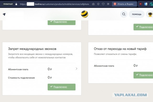В России предлагают заблокировать входящие звонки с иностранных номеров