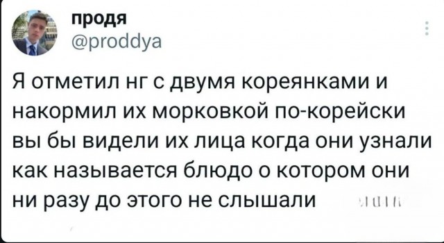 Надо было ещё корейку купить и пожарить