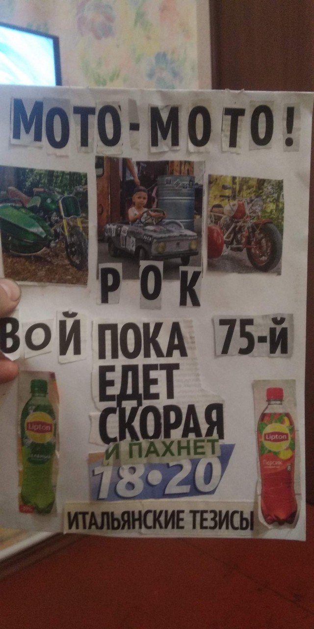Стенгазета