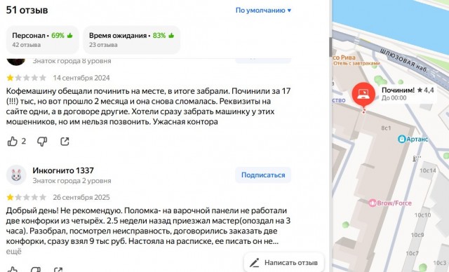 Москвичку пытались развести на 10 тысяч рублей за сборку кофемашины Bosch
