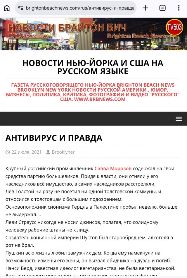 Верить нельзя никому!