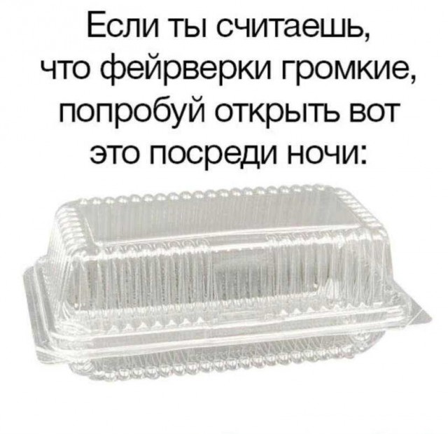 Коробка с антикрысиной сигнализацией.
