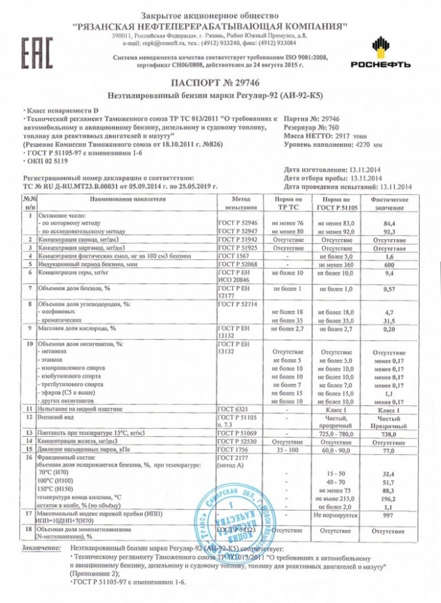 «Евро-5» превращается в «Евро-3», но будет называться «Евро-5»