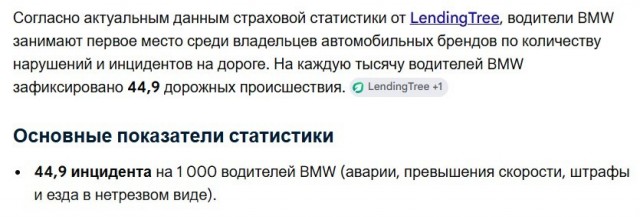 Два в одном: Долб@ебизм+BMW головного мозгв