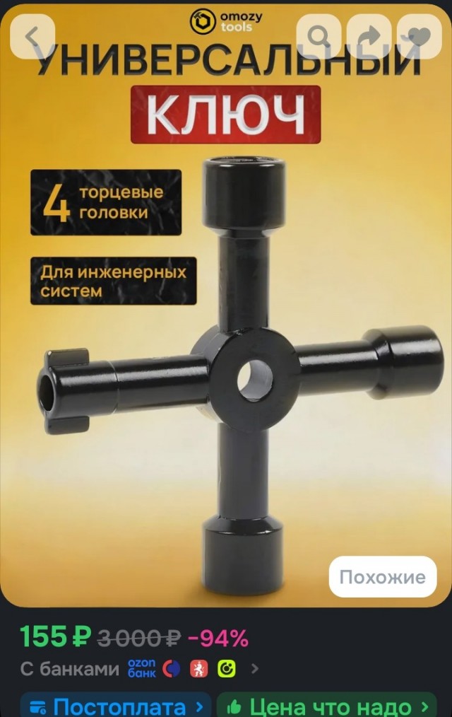 Как открыть эту дверку?