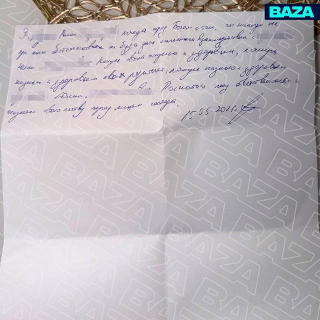 Клятва перед Богом не спасла семью