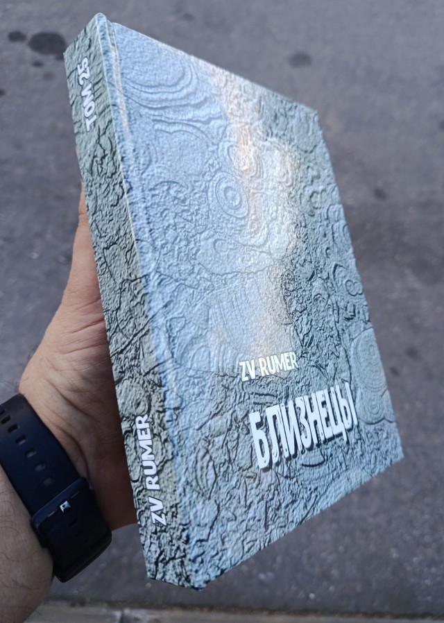 Вопящие в термитнике