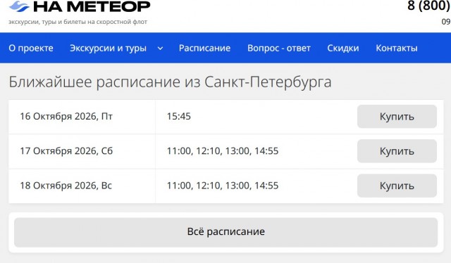 Спущен на воду пятый «Валдай 45Р» для Саратовской области