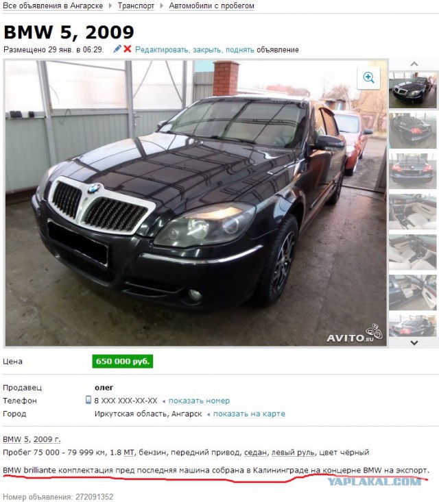 Российские БМВ не BMW?