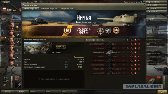 Wargaming 12, WoT сотоварищи