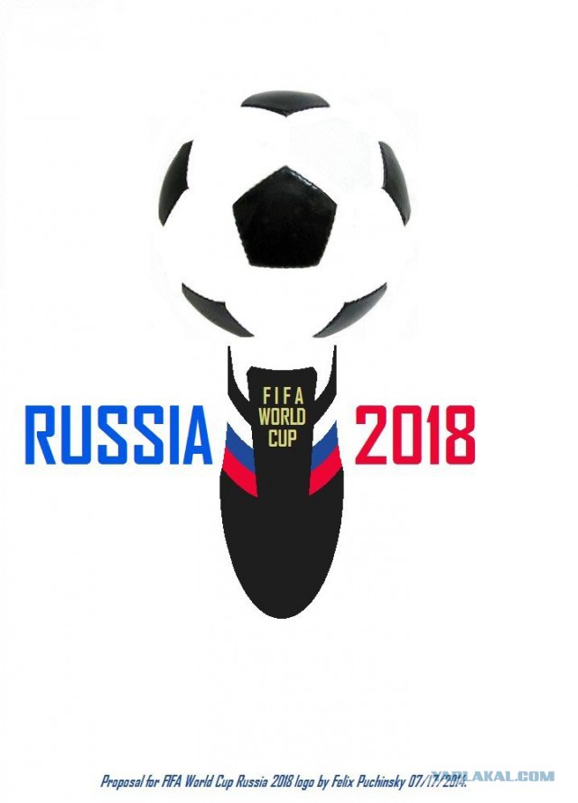 Презентована эмблема ЧМ-2018 по футболу