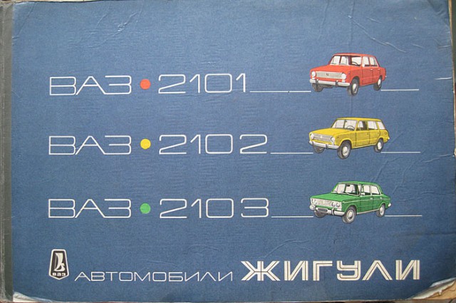 Редчайшую библиотеку АвтоВАЗа сожгли