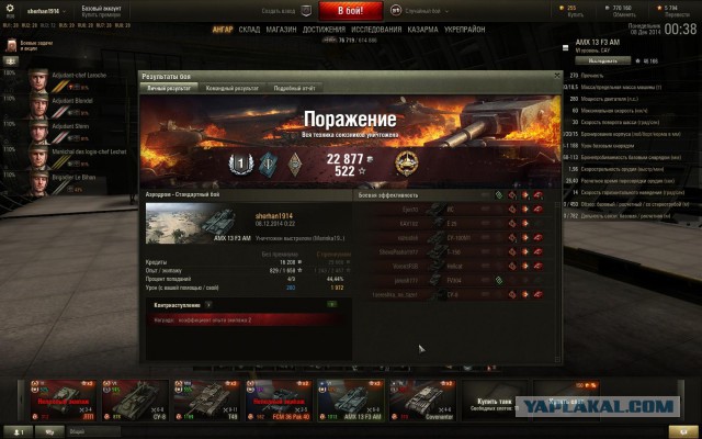 Wargaming 17