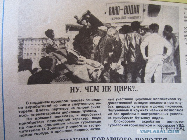 Подборка журнала "Крокодил"