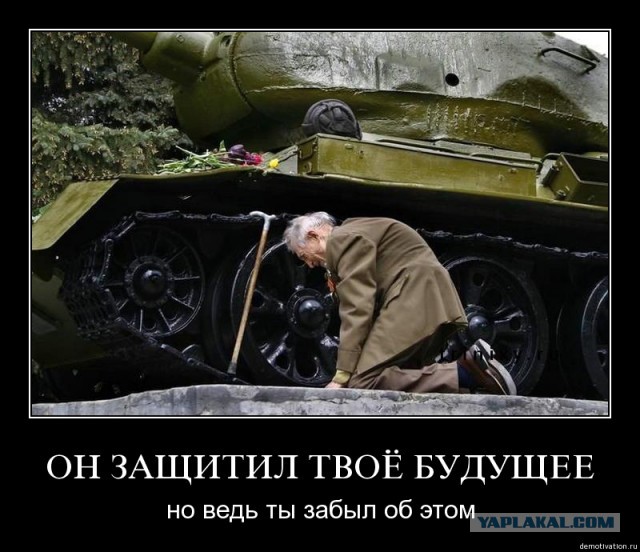 Нацизм не пройдет!