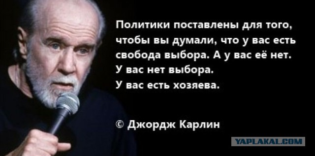 Зачем тогда вообще выборы?
