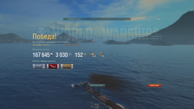 World of warships