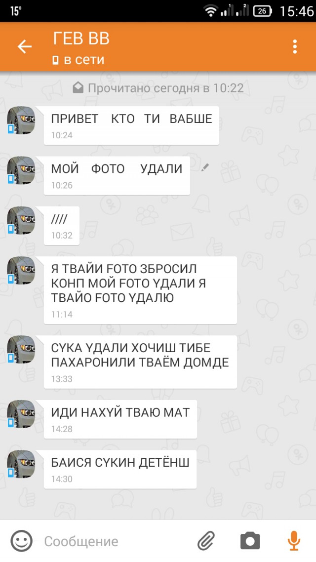 Однокласники