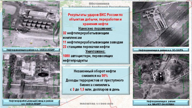 Брифинг МО РФ по нефти ИГИЛ в Турции