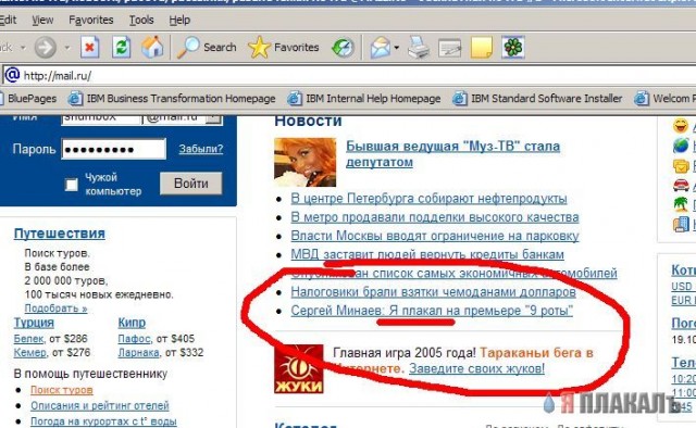 Приколы на МОНИТОРЕ