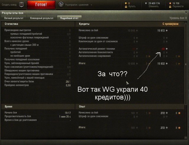 Wargaming 33