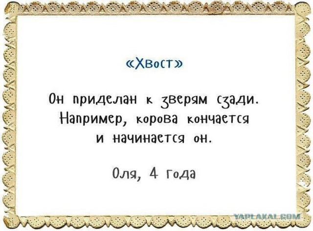 Перлы детей