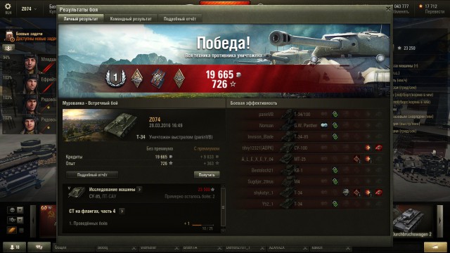 Wargaming 34