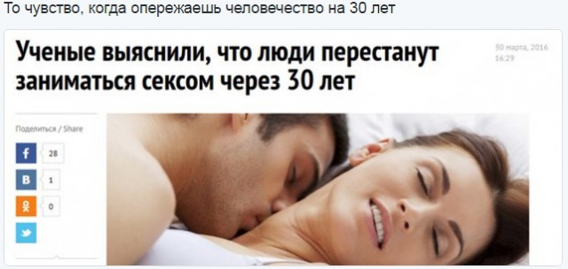 Смешные комментарии из социальных сетей 01.04.2016.