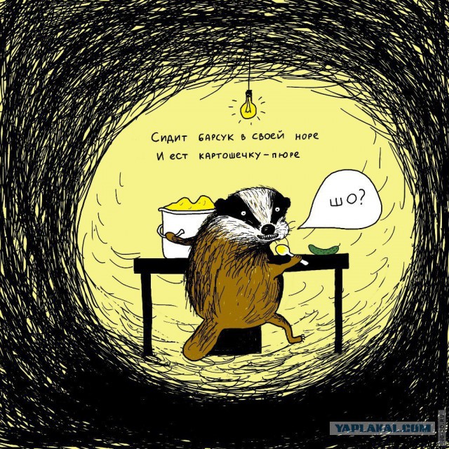 Абсурдная субботница