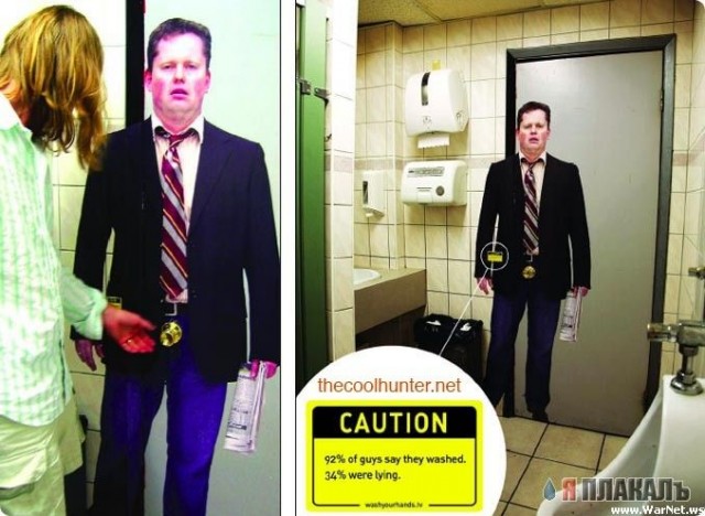 Осторожно! Мущщины...