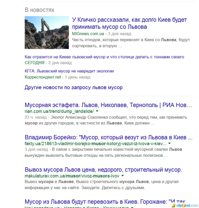 Украина, Донбасс, Крым. Я узнал правду